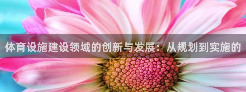 意昂4集团logo