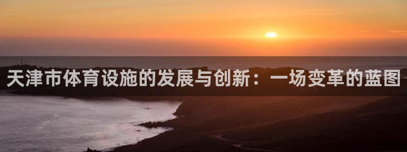 意昂体育4平台
